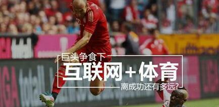 陜西 互聯(lián)網(wǎng)體育 陜西 互聯(lián)網(wǎng)體育