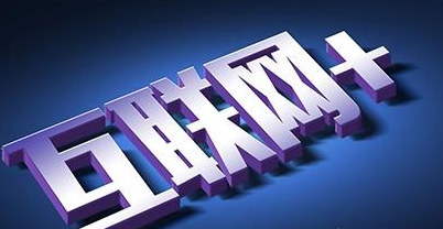 黃埔 互聯(lián)網體育