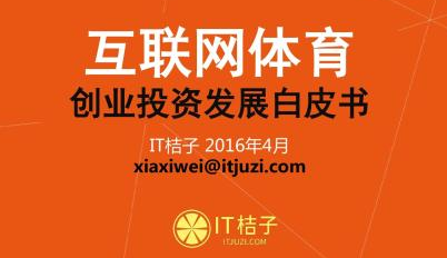 連平 互聯網體育 連平 互聯網體育