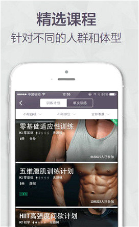 互聯網+體育 互聯網+體育