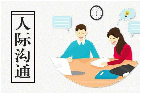 面試攻略,事業(yè)單位面試,人際關(guān)系類題 面試攻略,事業(yè)單位面試,人際關(guān)系類題