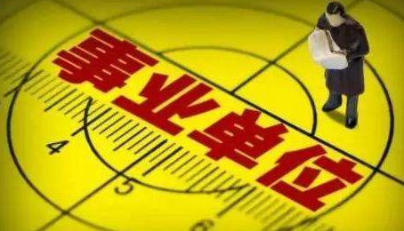 面試攻略,事業單位面試著裝指南 面試攻略,事業單位面試著裝指南